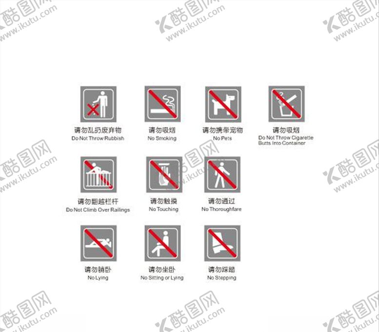 编号：21717806160719532072【酷图网】源文件下载-标志标识请勿标识