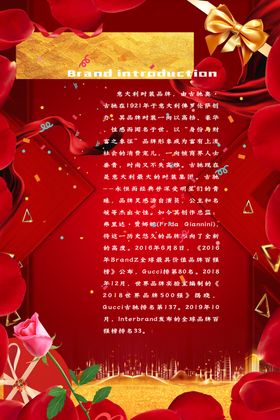 企业品牌简介长图