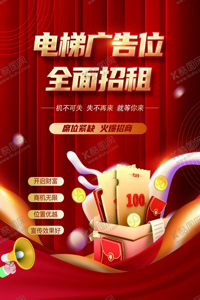 编号：36161202202158146887【酷图网】源文件下载-广告位招租