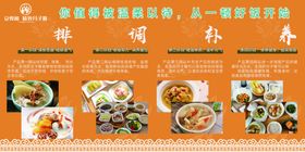 多样美食月子餐