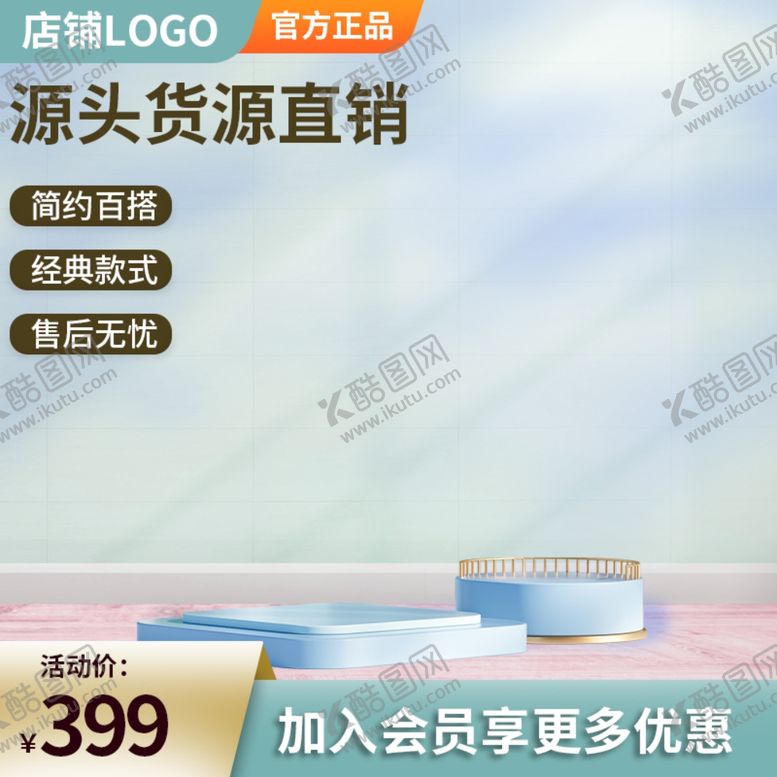 编号：37642701132318586132【酷图网】源文件下载-绿色主图
