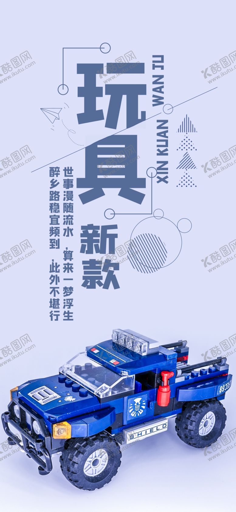 编号：20798410240957296350【酷图网】源文件下载-手机壁纸