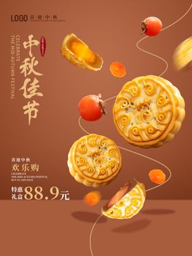 简约中秋餐饮美食悬浮幻想月饼