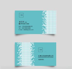 装修名片
