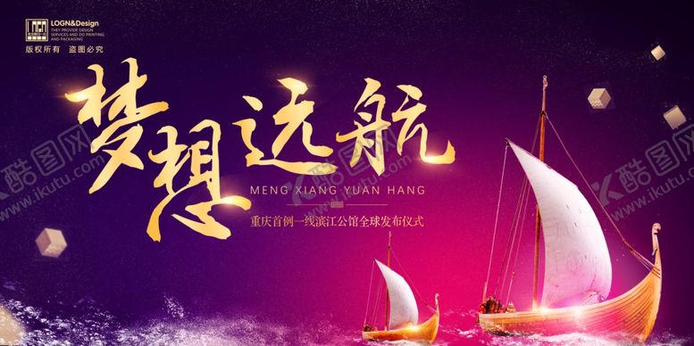 编号：90014404280530174782【酷图网】源文件下载-企业年会背景