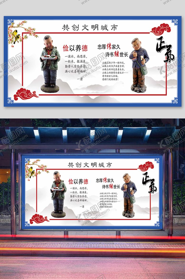 编号：79495110221030116886【酷图网】源文件下载-创建文明城市
