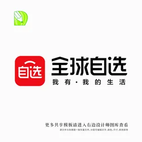 全球自选logo