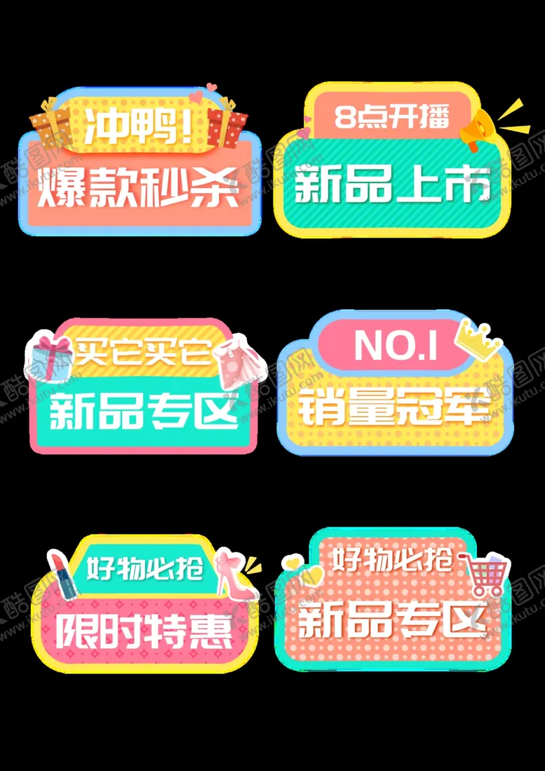 编号：22639501131430444625【酷图网】源文件下载-福利券