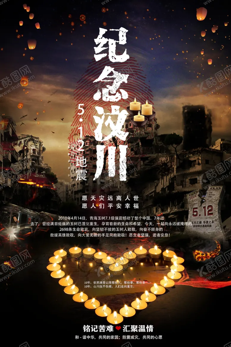 编号：79712206291311475475【酷图网】源文件下载-防汛抢险