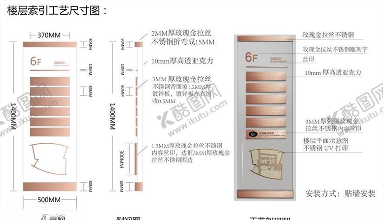 编号：90206905181539483730【酷图网】源文件下载-楼层索引