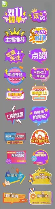 双十一手举牌二地产异形系列