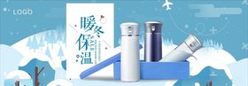 保温杯