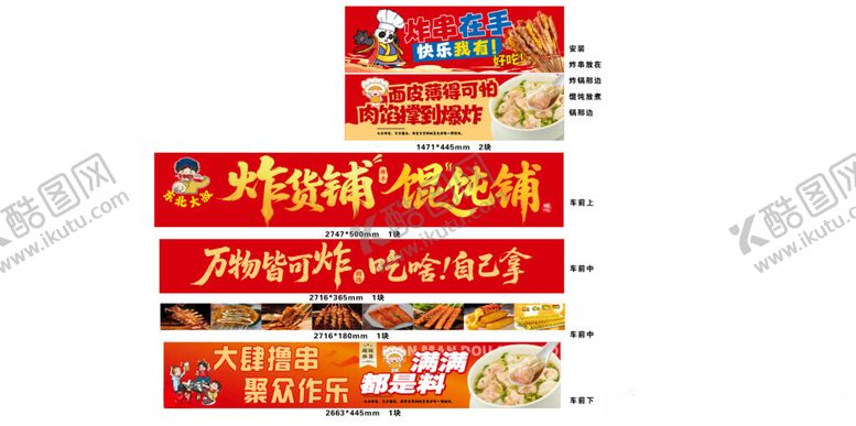 编号：55347110221953208577【酷图网】源文件下载-多样火锅食材促销海报