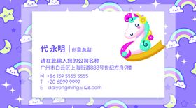 母婴用品名片