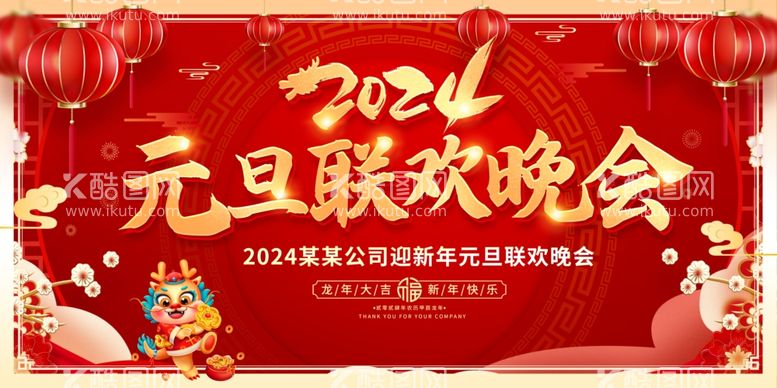 编号：51528912220901459233【酷图网】源文件下载-龙年新年春节海报