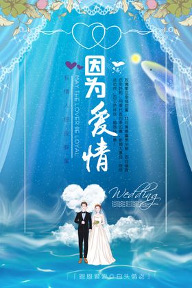 因为爱情520促销