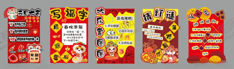 编号：89466602050504188523【酷图网】源文件下载-元旦展板