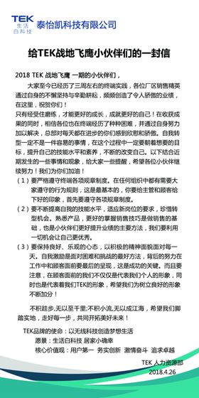 添可科沃斯展架易拉