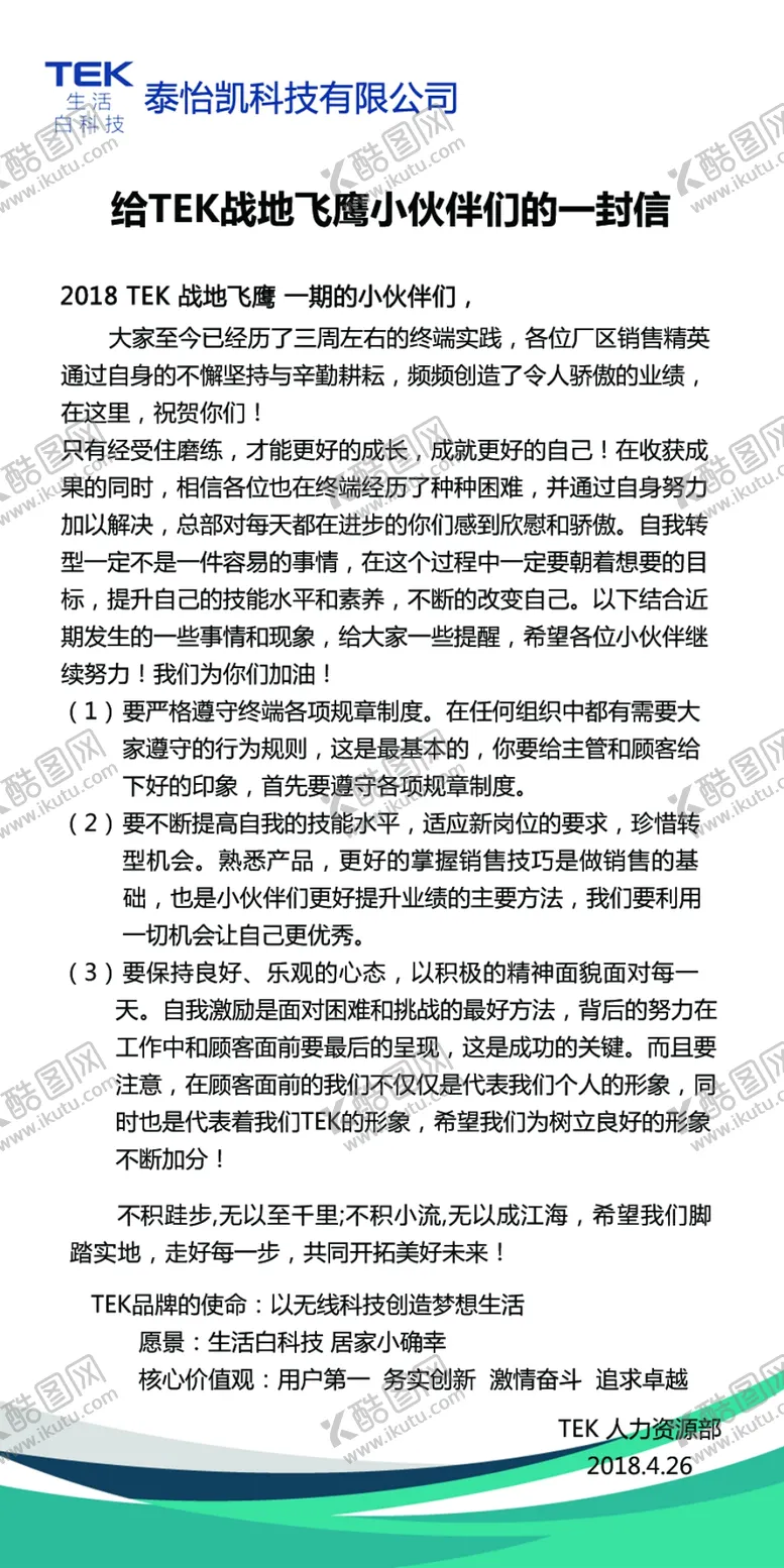 编号：69810409140254147807【酷图网】源文件下载-添可科沃斯展架易拉