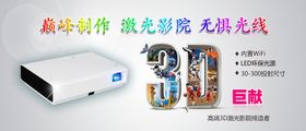 投影仪网店主页