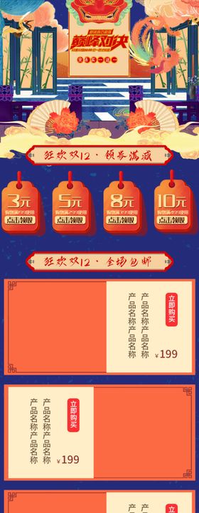 手机网店首页