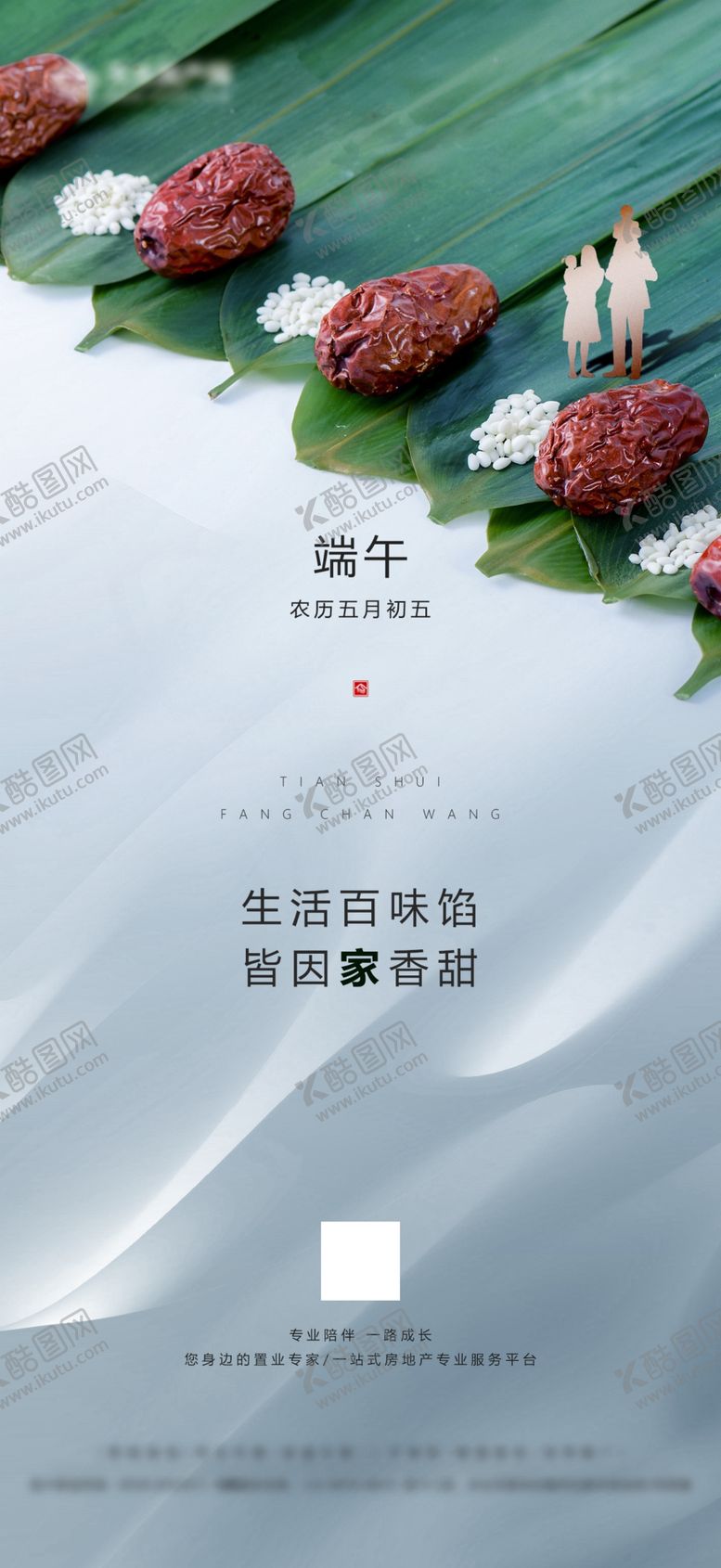 编号：36553207130323458558【酷图网】源文件下载-地产单图