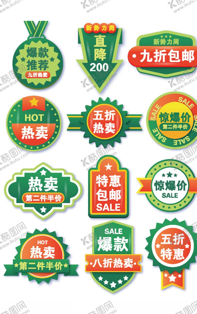 编号：89569009300109408889【酷图网】源文件下载-新势力周促销标签