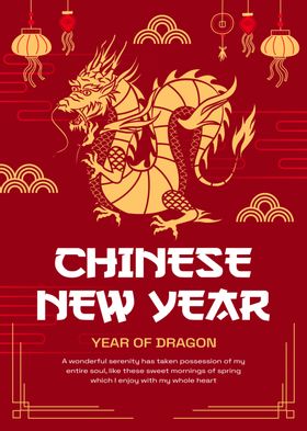 中国新年龙纹海报