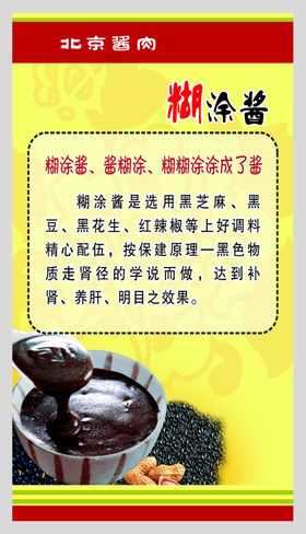 美食海报