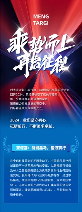 总结长图
