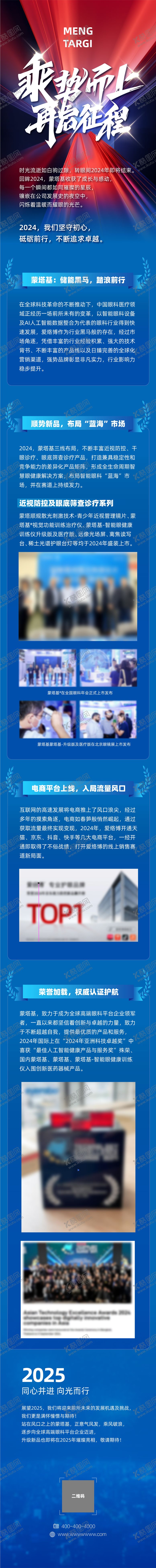 编号：31738406171957296576【酷图网】源文件下载-总结长图