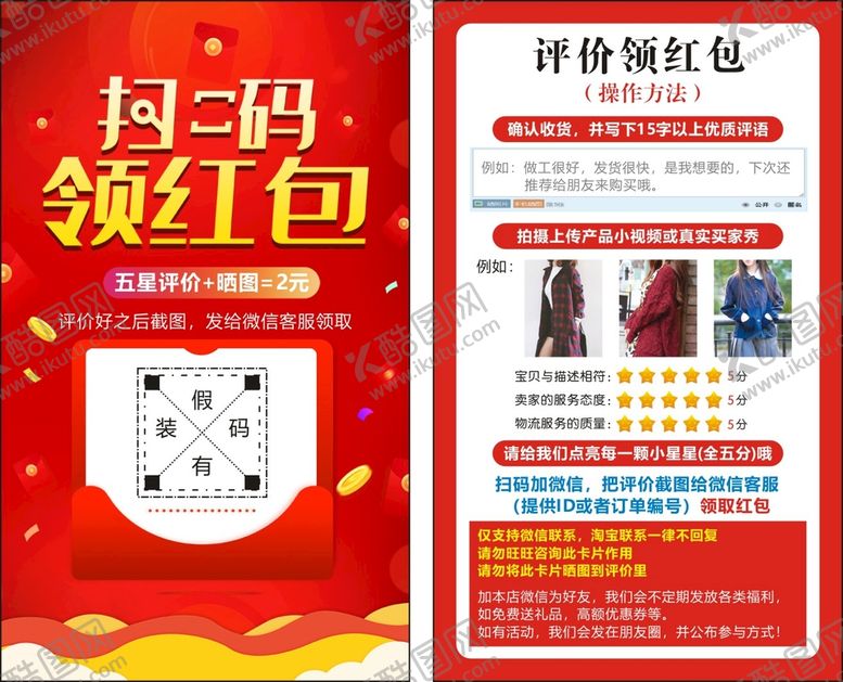 编号：56937710191321319991【酷图网】源文件下载-好评返现卡