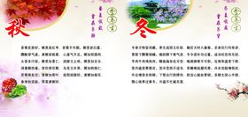 秋冬系列