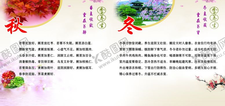 编号：54933210090417485828【酷图网】源文件下载-秋冬