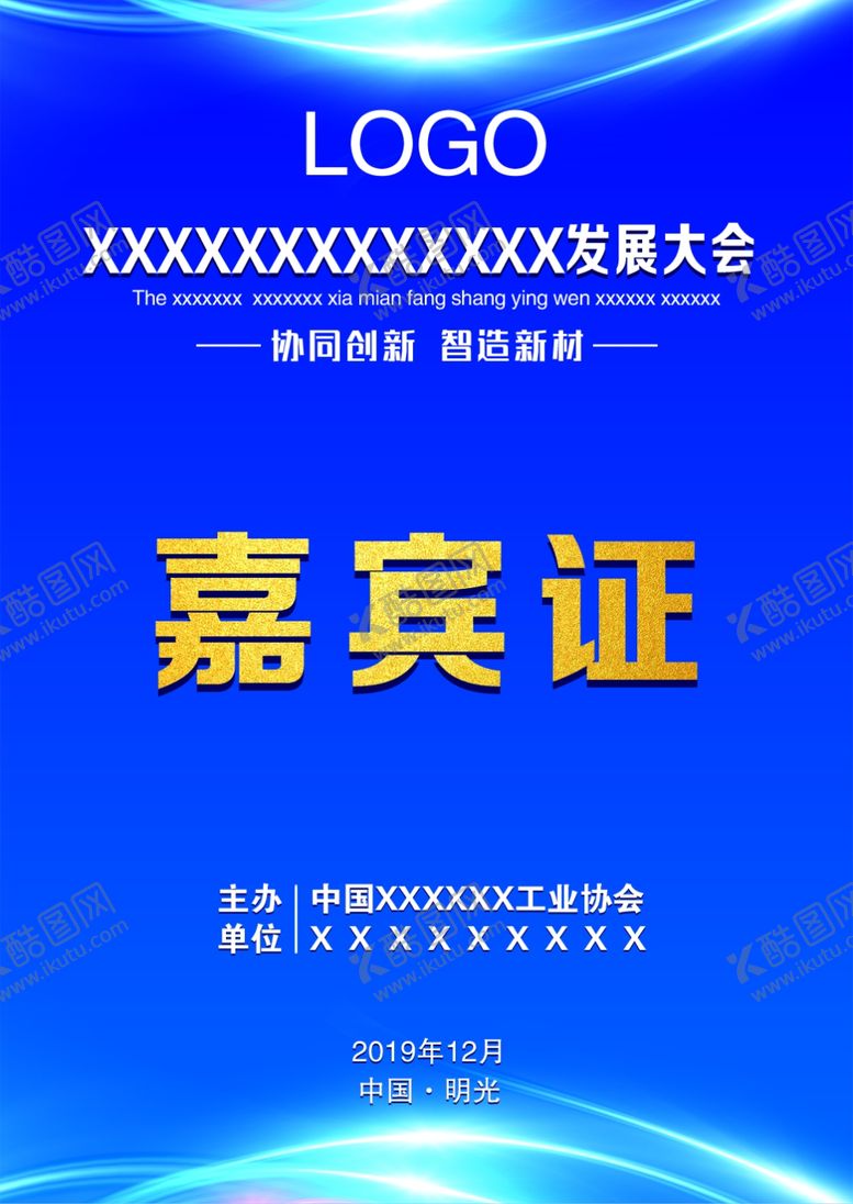 编号：81958910301218069771【酷图网】源文件下载-工作证