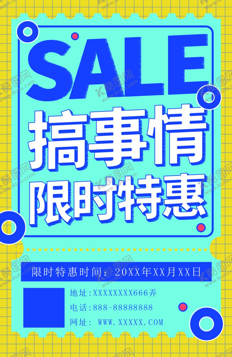编号：61247710230102044336【酷图网】源文件下载-全场促销