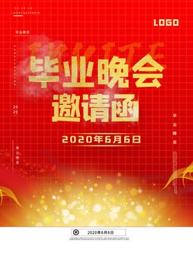 毕业晚会高中同学青春怀旧致青春致青春背景
