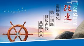 编号：27516809240435075362【酷图网】源文件下载-改变自我 24字 宣传栏 文化