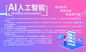 人工智能