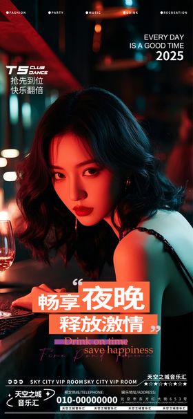 酒吧夜店娱乐早场转场预定预约