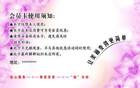 美甲美睫美容名片