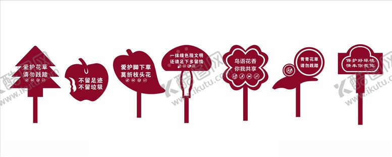 编号：44170705111046141197【酷图网】源文件下载-花草牌