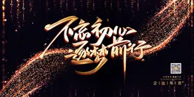 新年盛年海报插画春节喜庆背景图