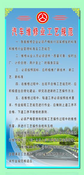 修理厂制度