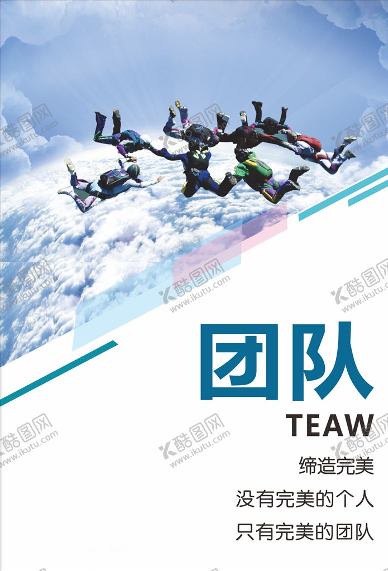 编号：88066607051258127492【酷图网】源文件下载-企业标语