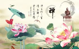 新中式禅意荷花图