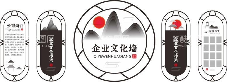 编号：35268712050758549421【酷图网】源文件下载-文化墙