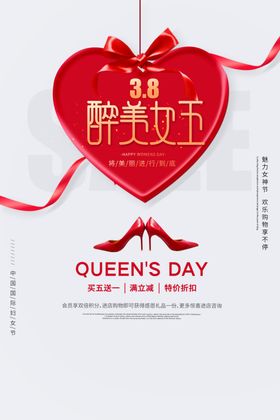 38妇女节
