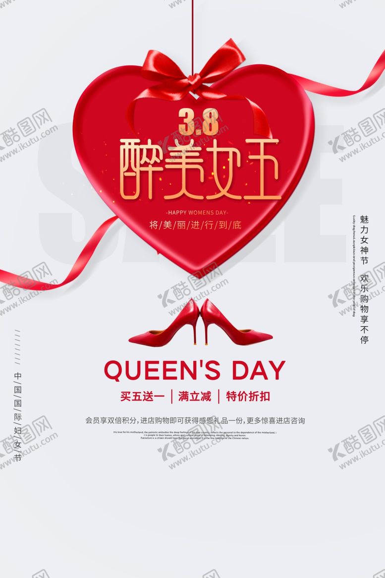 编号：88156111011228418252【酷图网】源文件下载-38妇女节