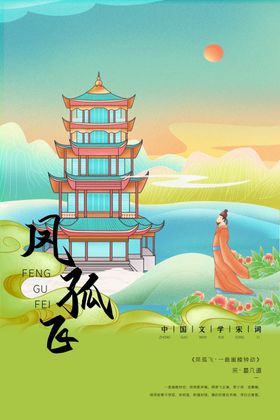 宋词